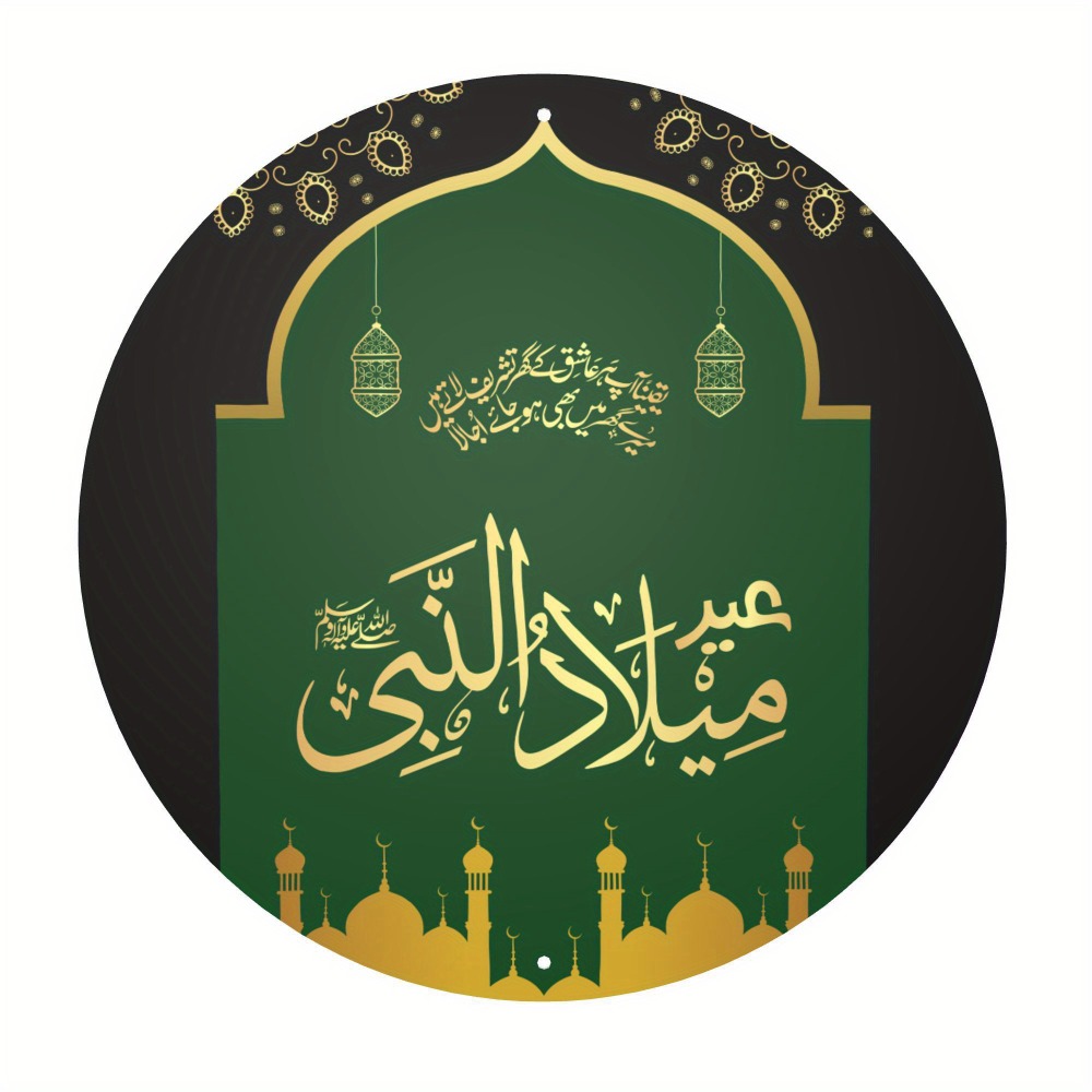 CIFBUY – art mural islamique a - Art & Craft Jojo avis et prix